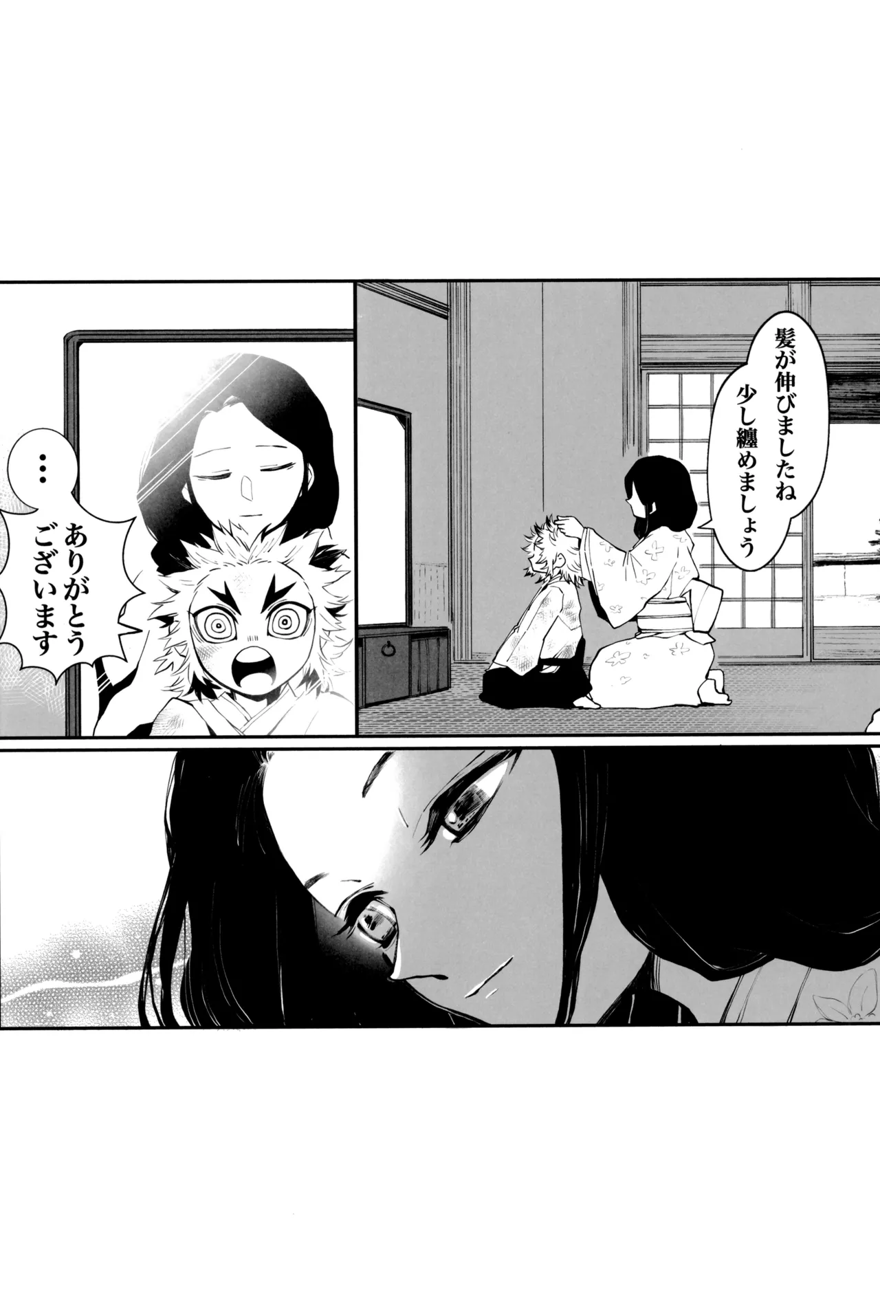 炎心スペクトル Page.54