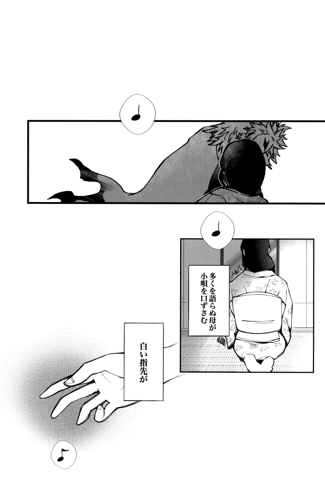 炎心スペクトル Page.57