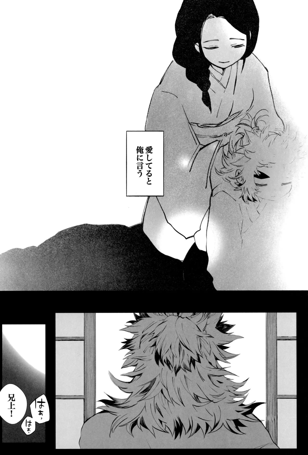 炎心スペクトル Page.58