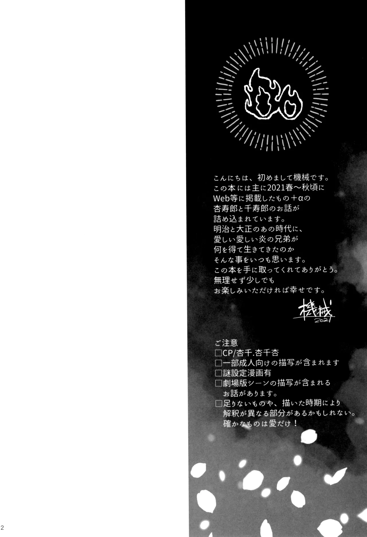 炎心スペクトル Page.6