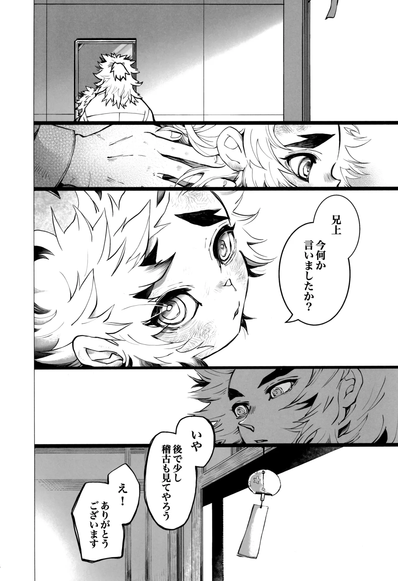 炎心スペクトル Page.60