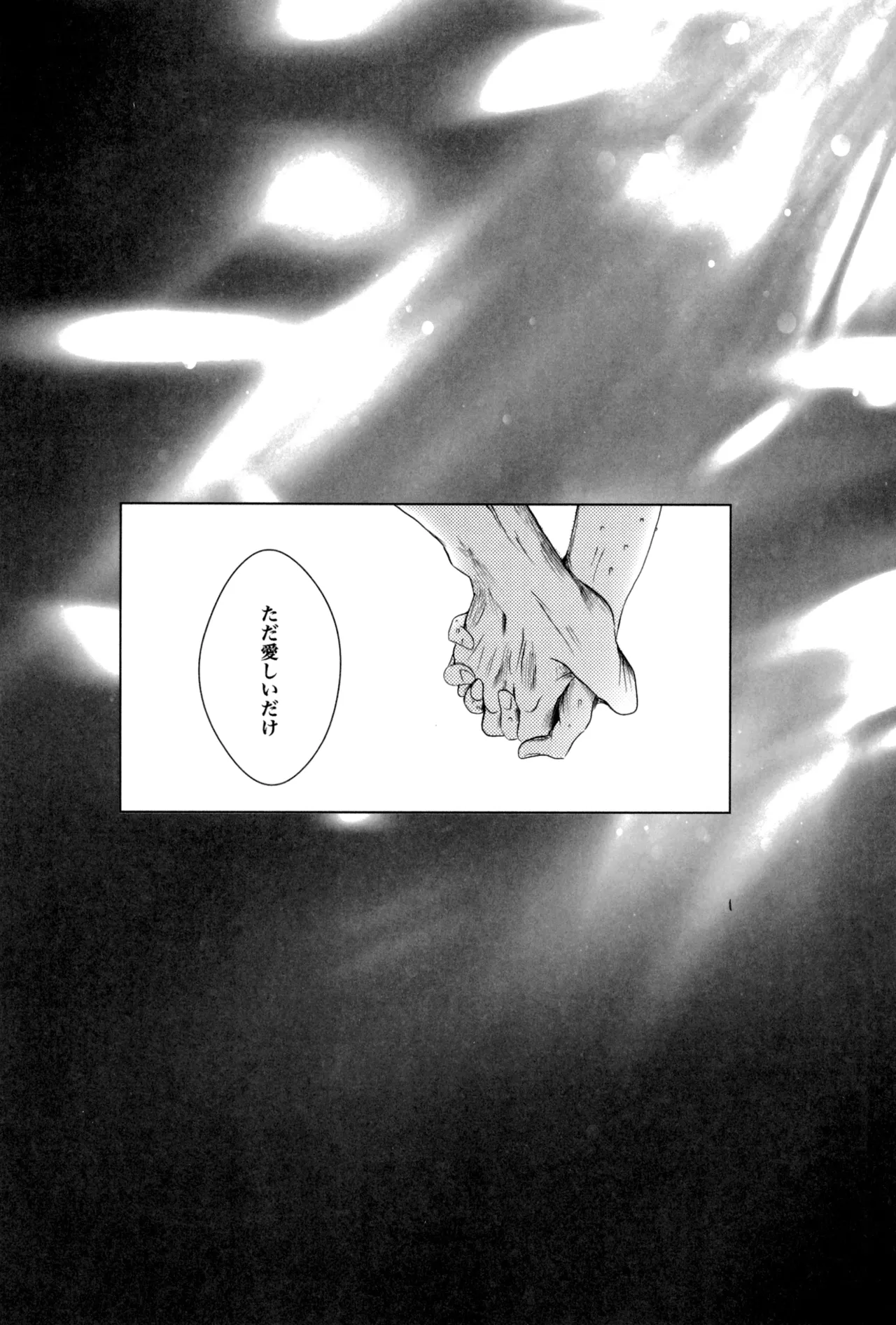 炎心スペクトル Page.62