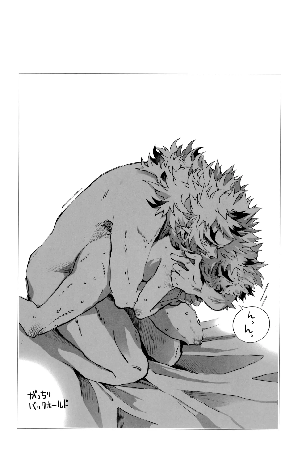 炎心スペクトル Page.69