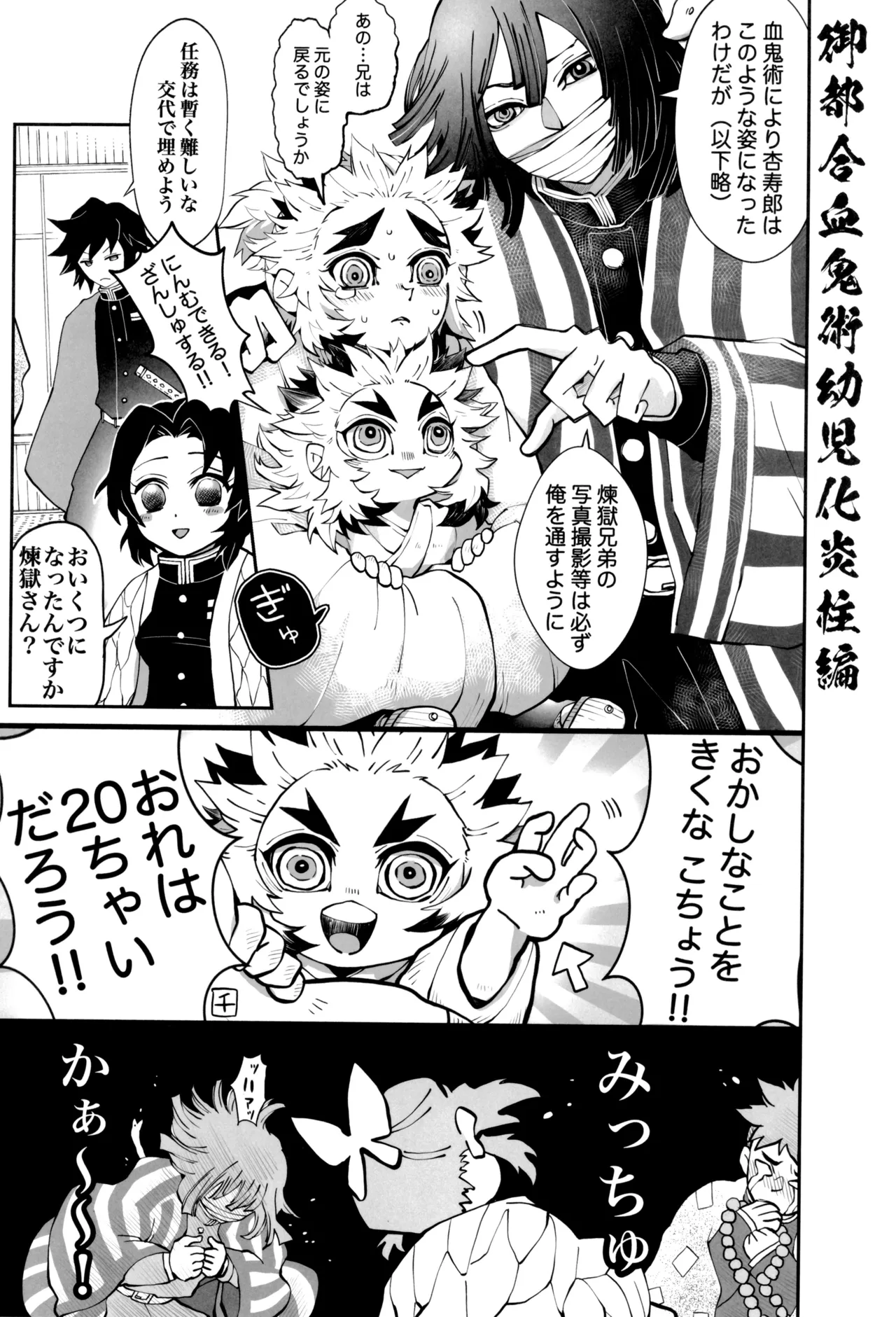 炎心スペクトル Page.7
