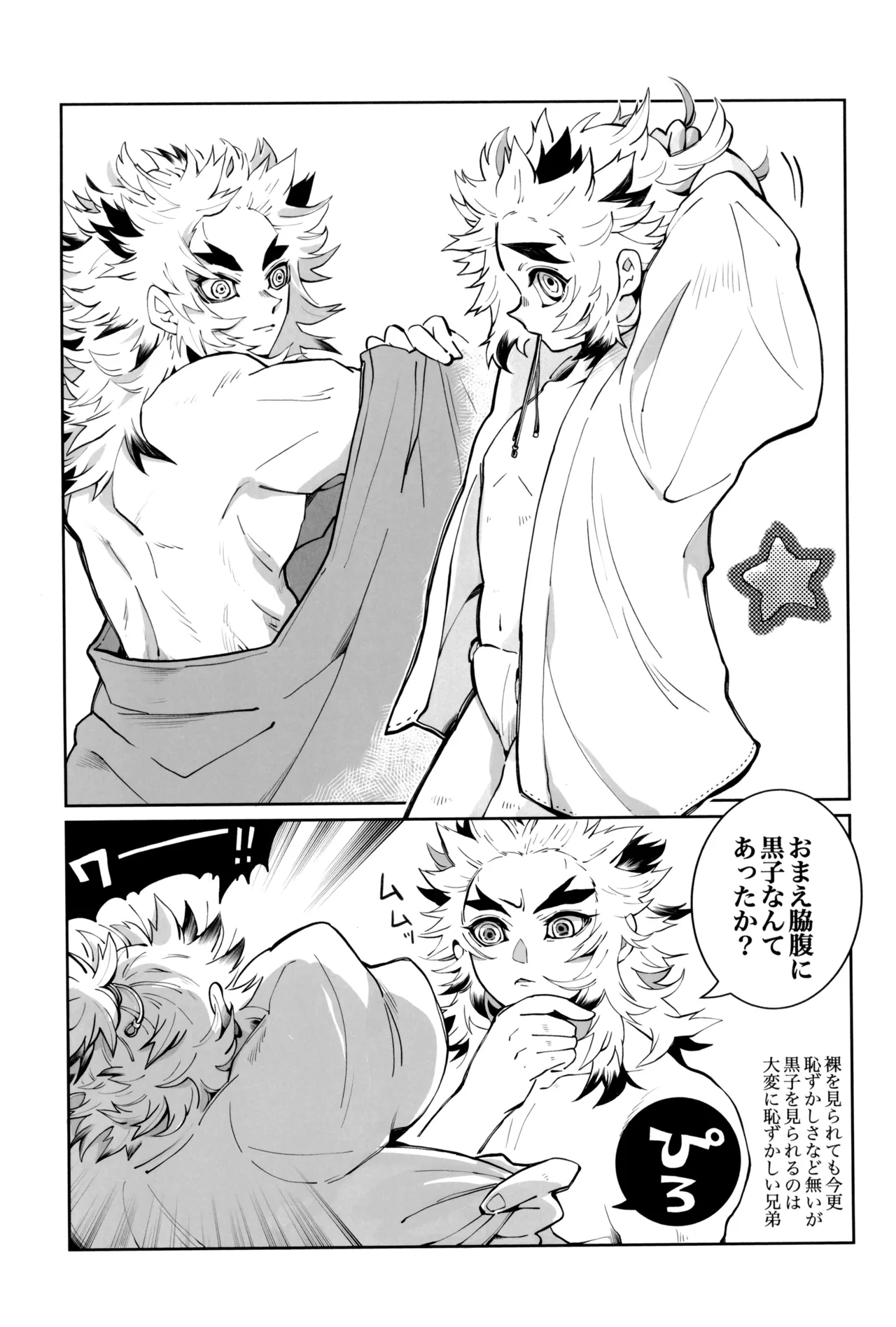 炎心スペクトル Page.70