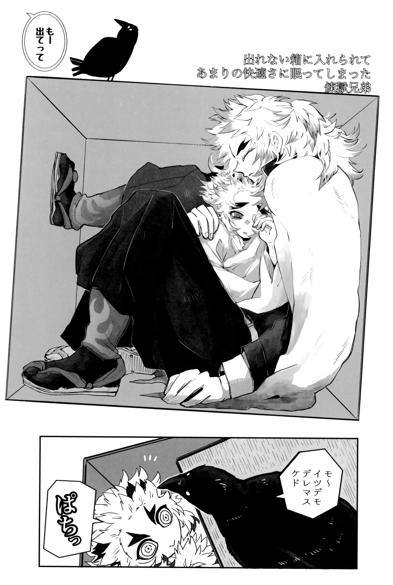 炎心スペクトル Page.71