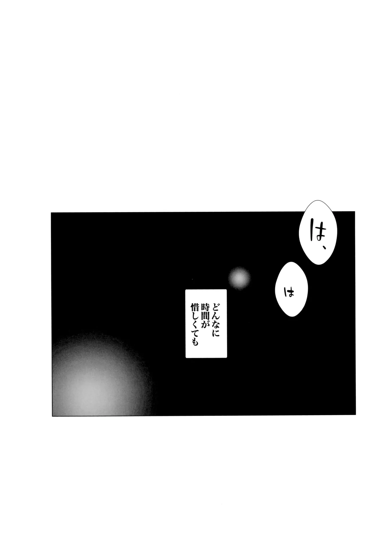 炎心スペクトル Page.74