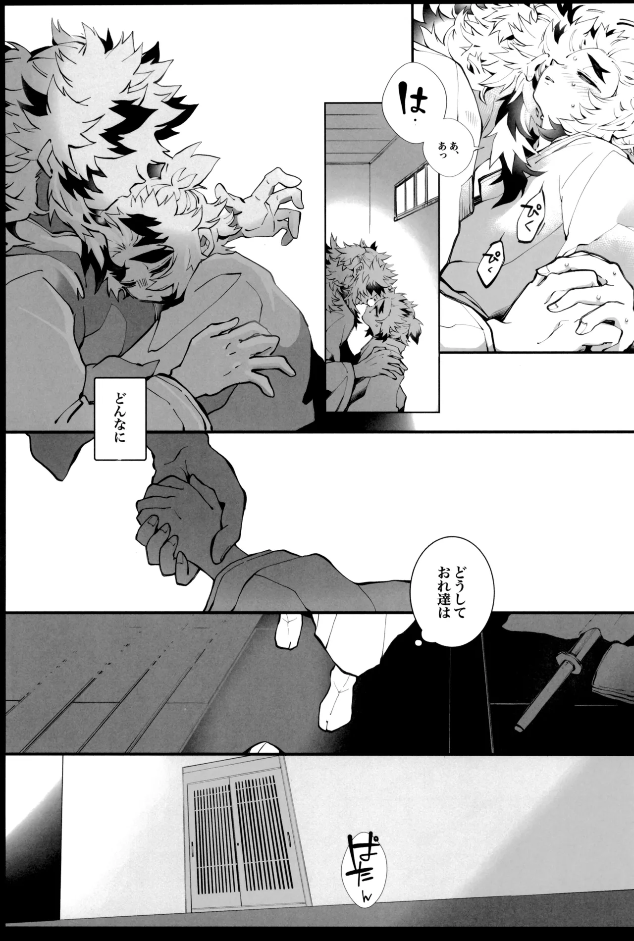 炎心スペクトル Page.75
