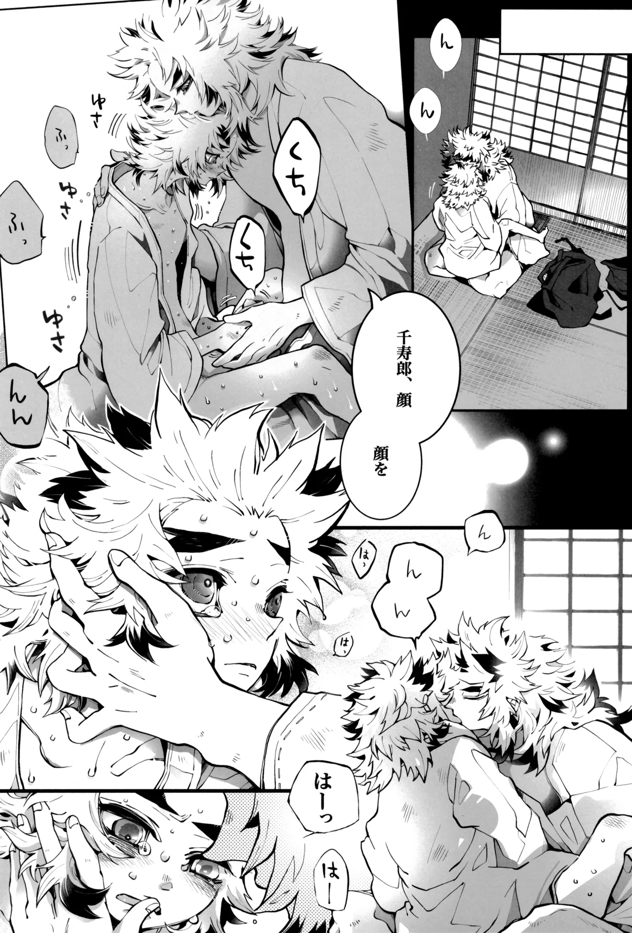 炎心スペクトル Page.76