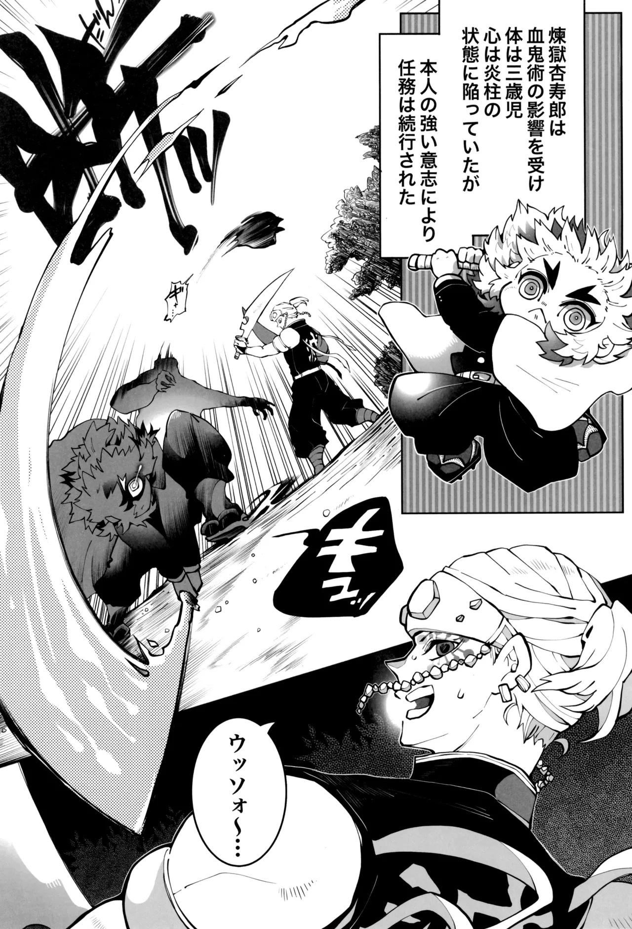 炎心スペクトル Page.8