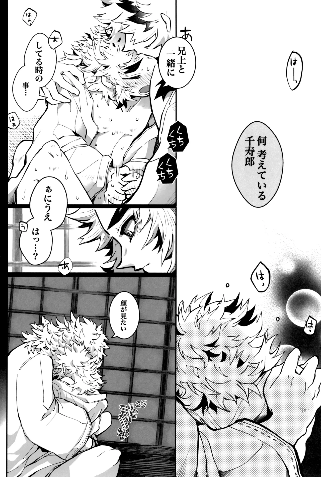 炎心スペクトル Page.81