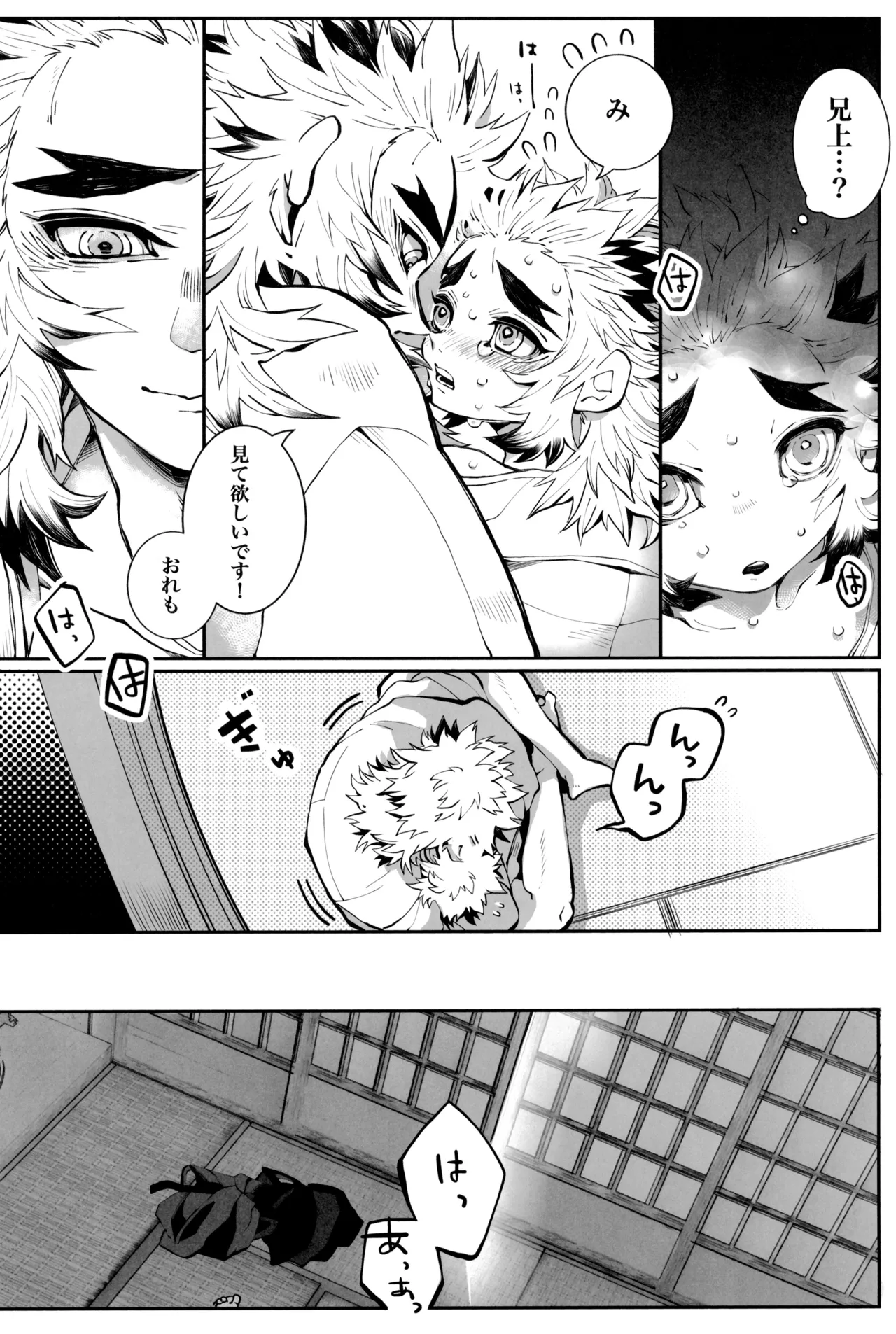 炎心スペクトル Page.82