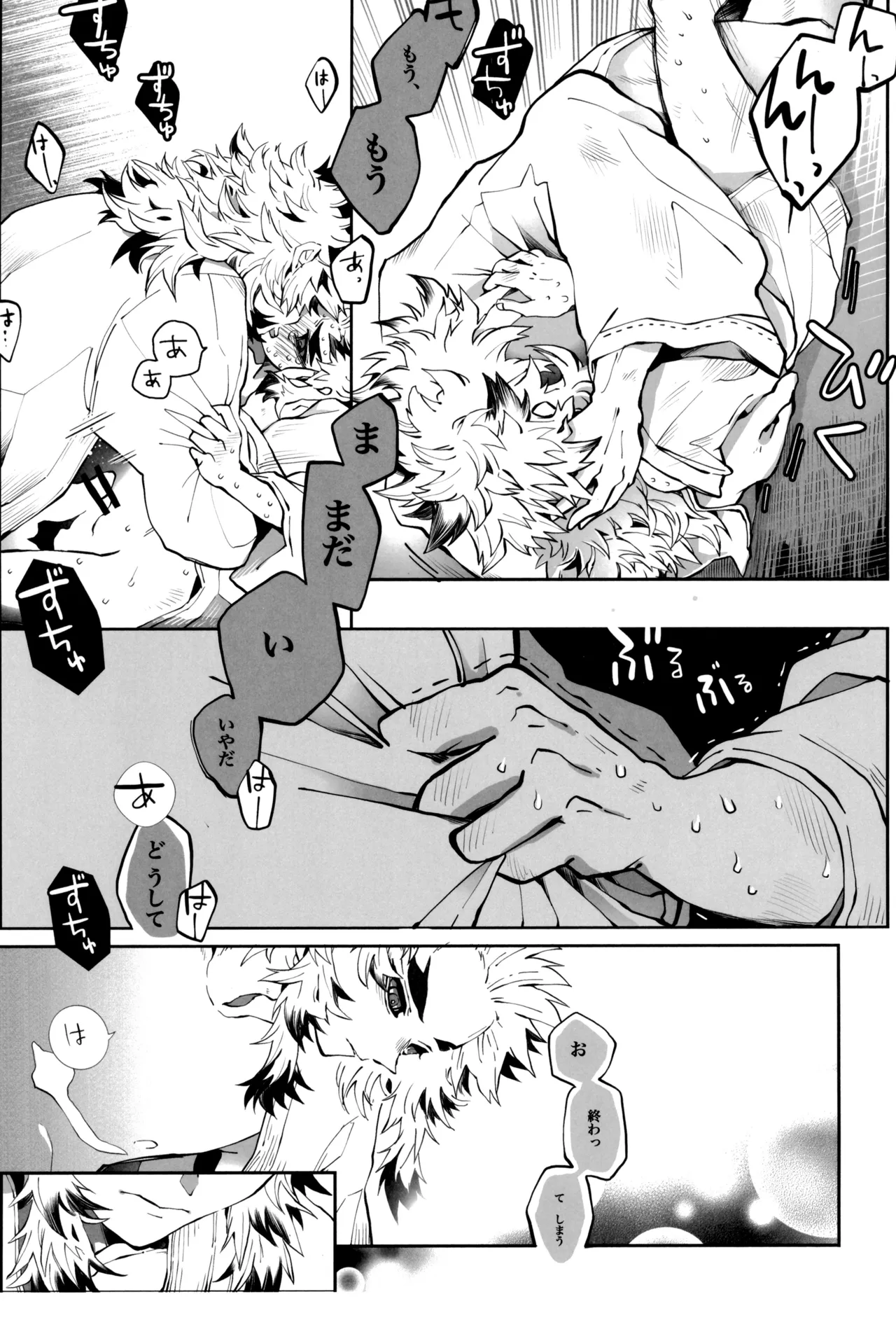 炎心スペクトル Page.84