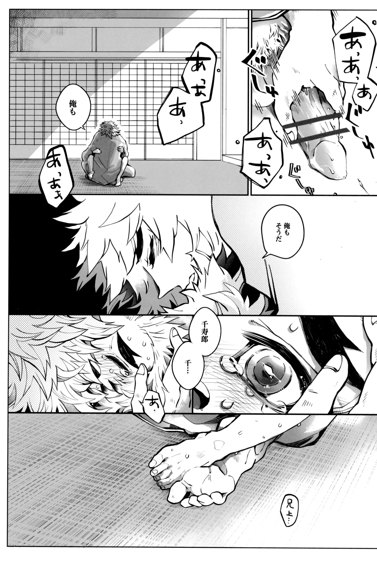 炎心スペクトル Page.85