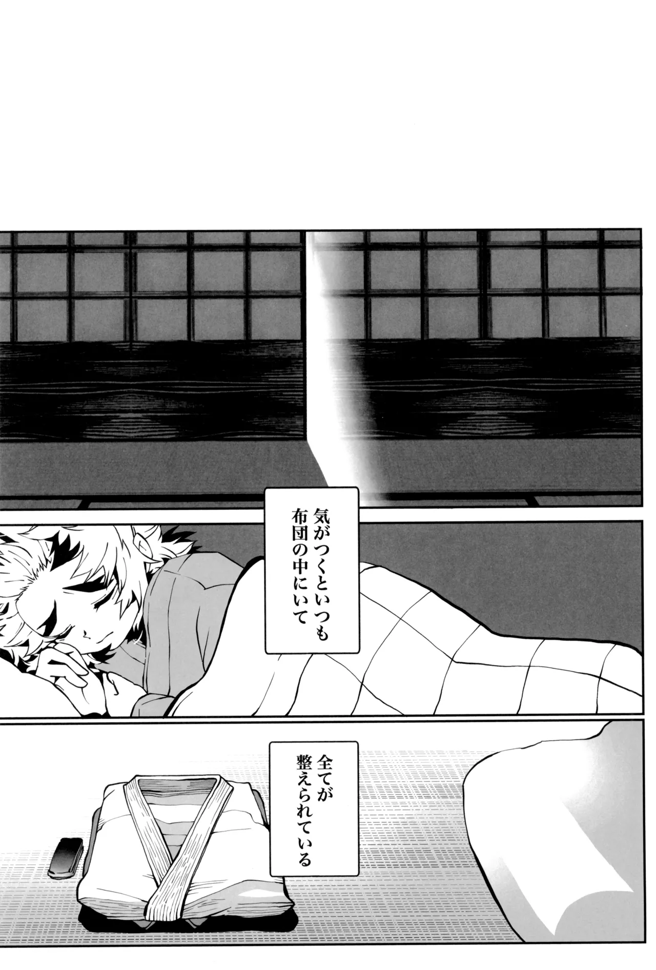 炎心スペクトル Page.86