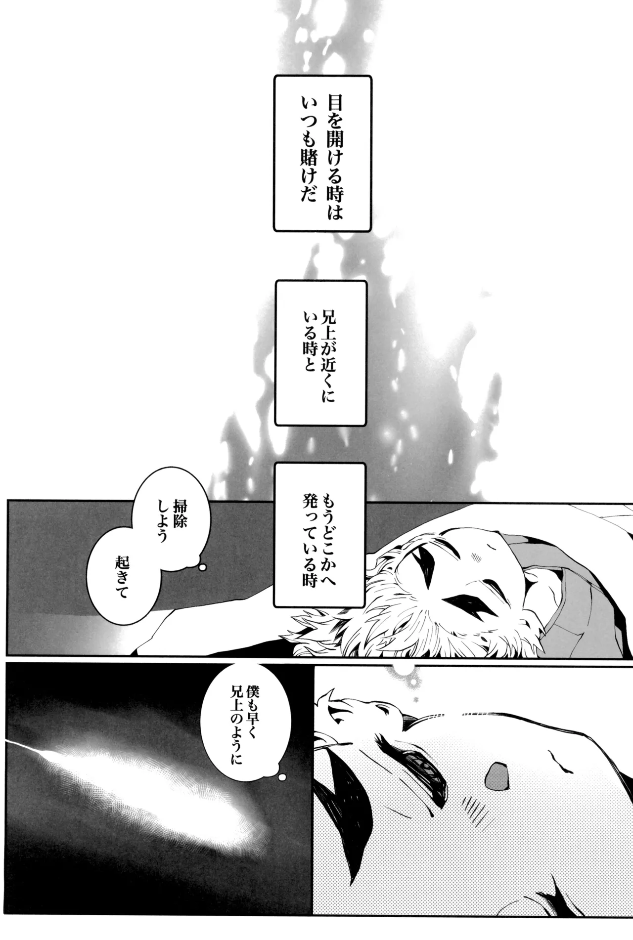炎心スペクトル Page.87