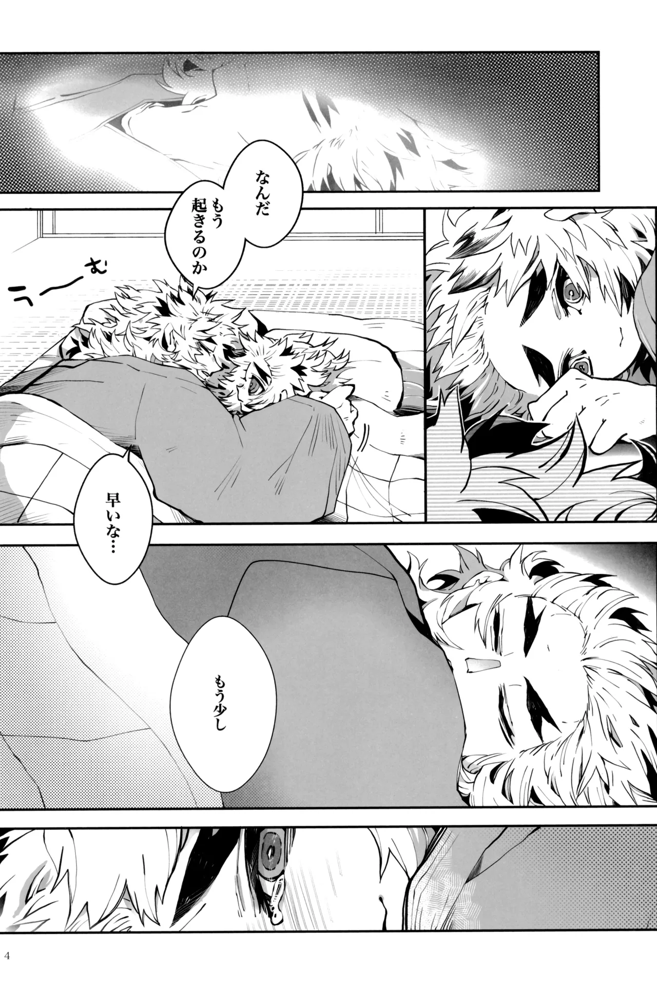 炎心スペクトル Page.88