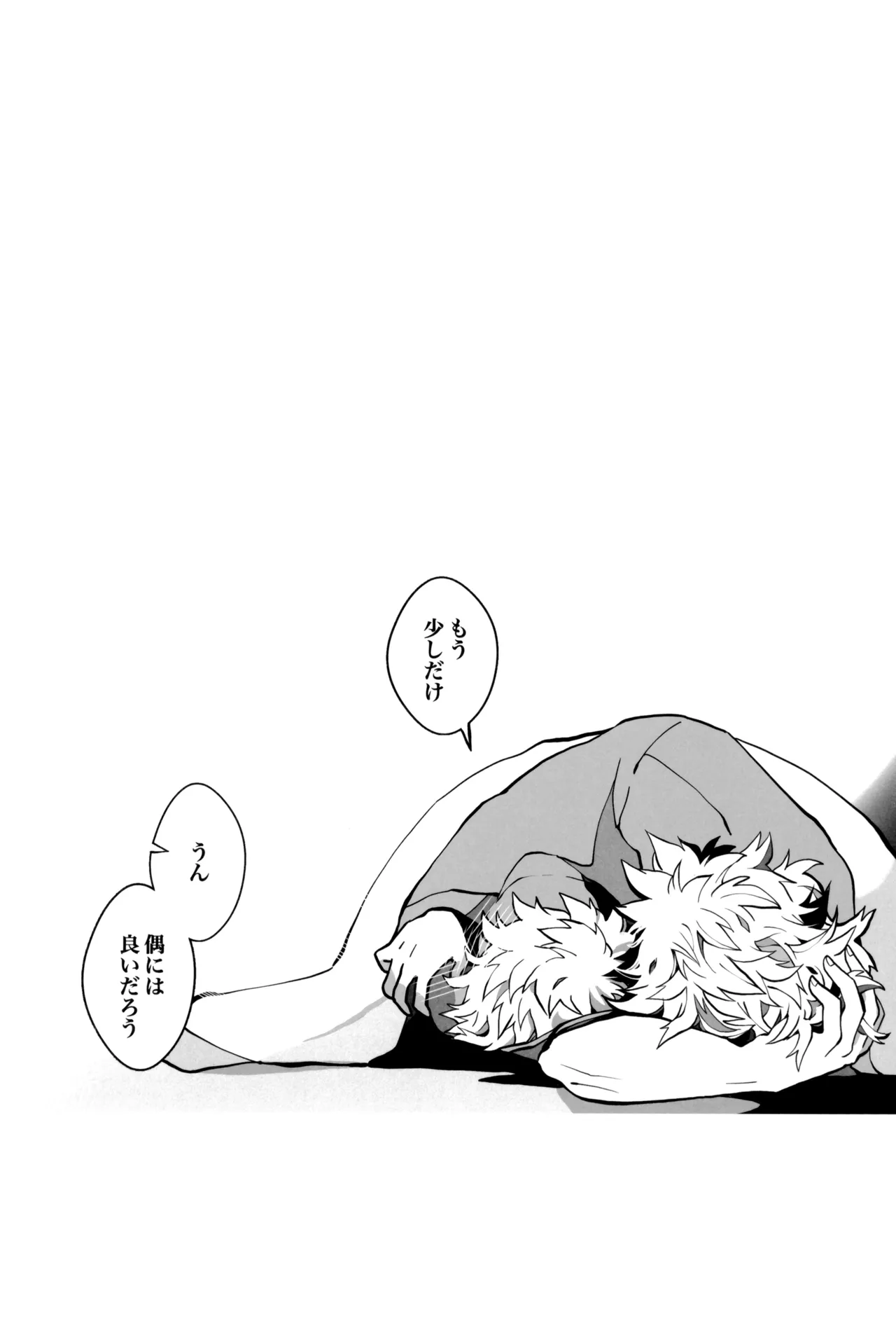 炎心スペクトル Page.89