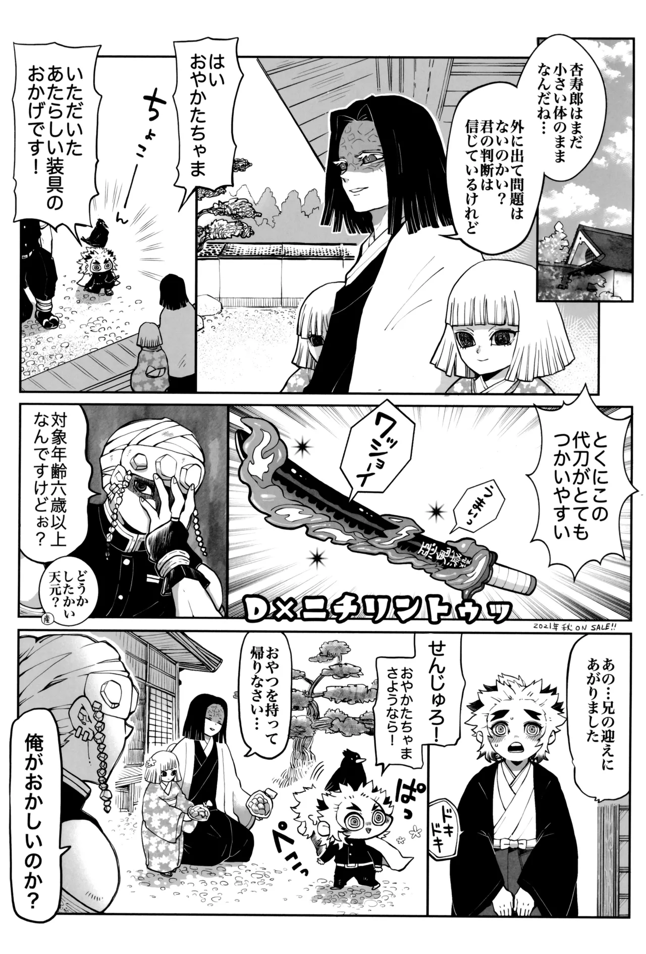 炎心スペクトル Page.9