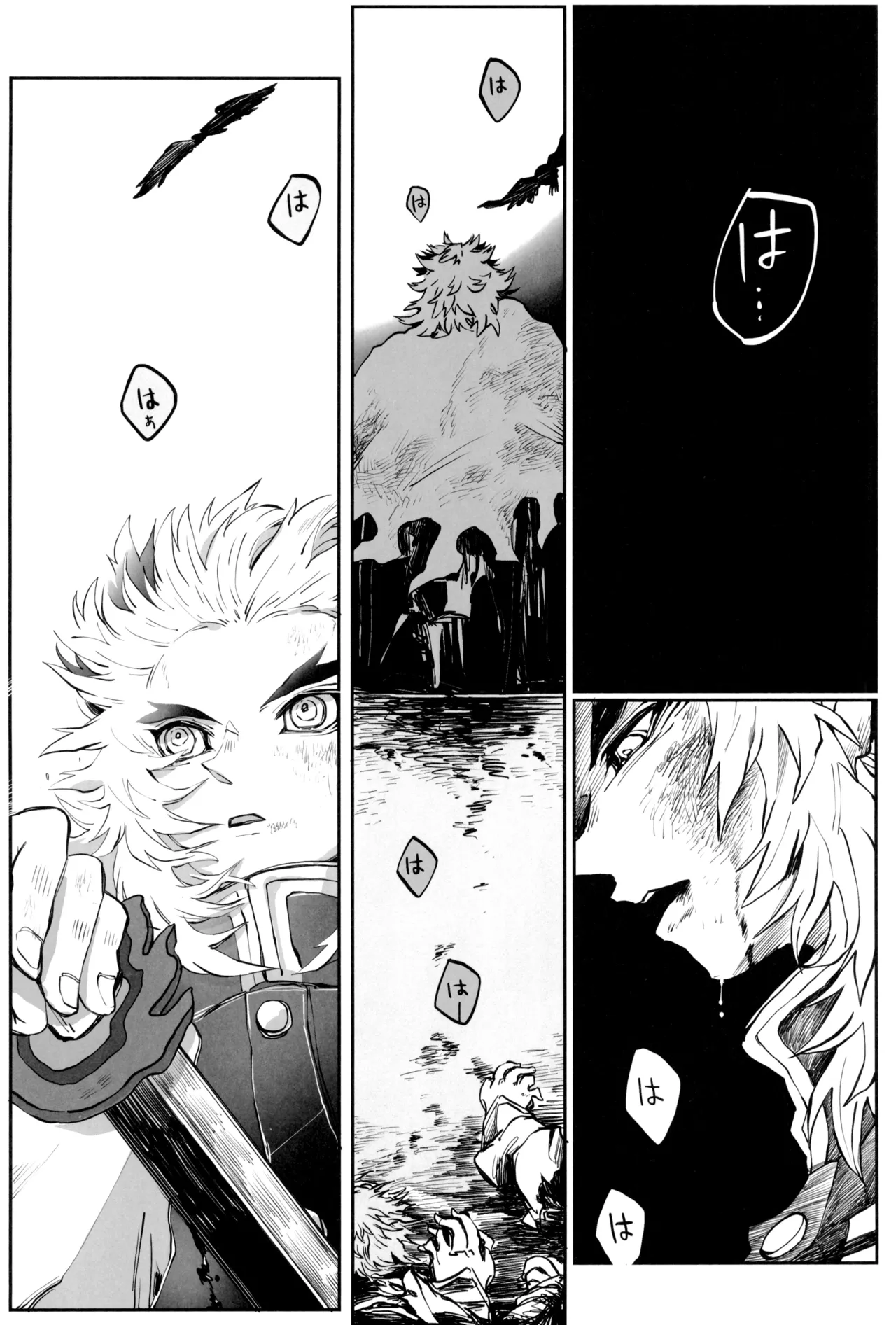 炎心スペクトル Page.94