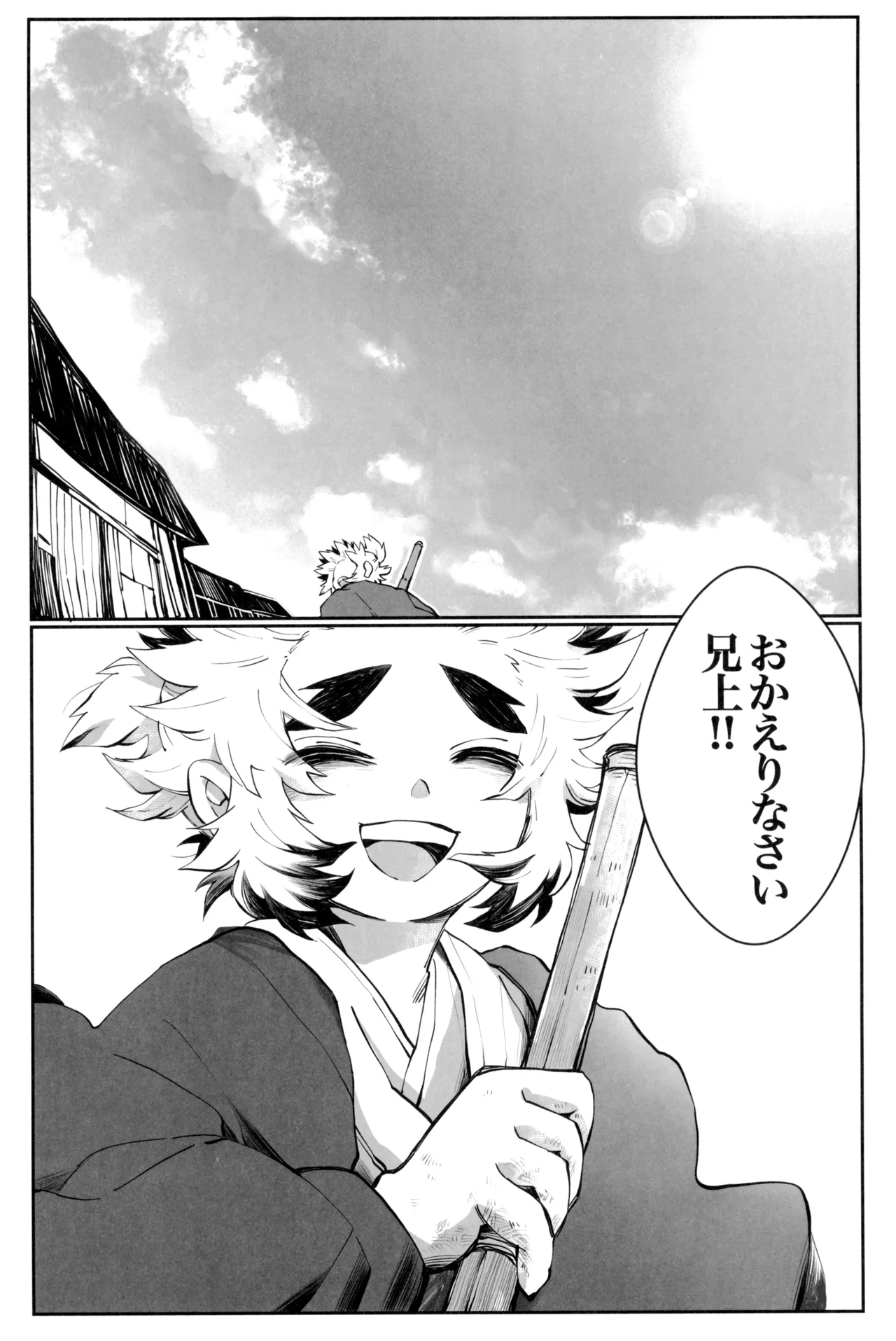 炎心スペクトル Page.95