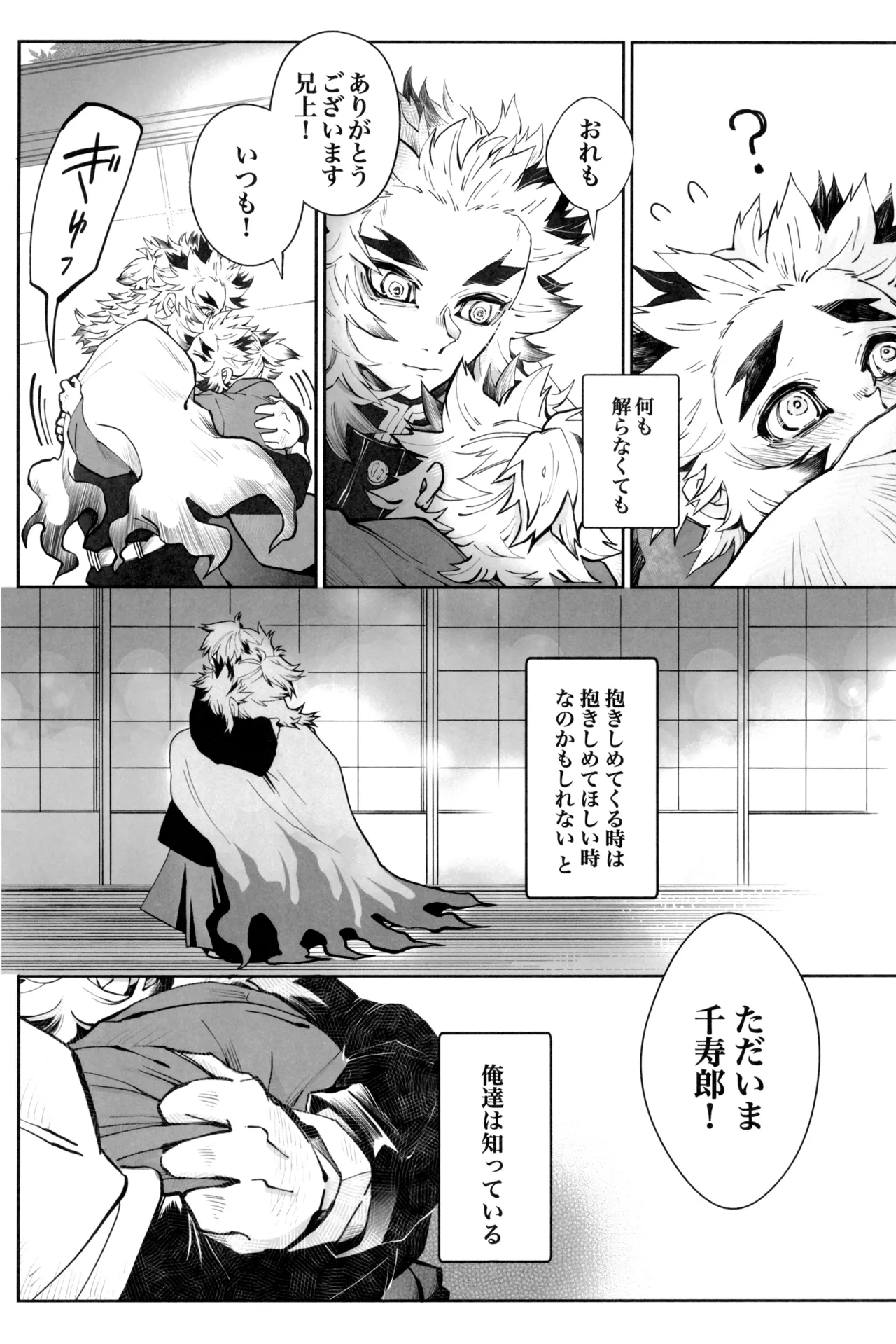 炎心スペクトル Page.98