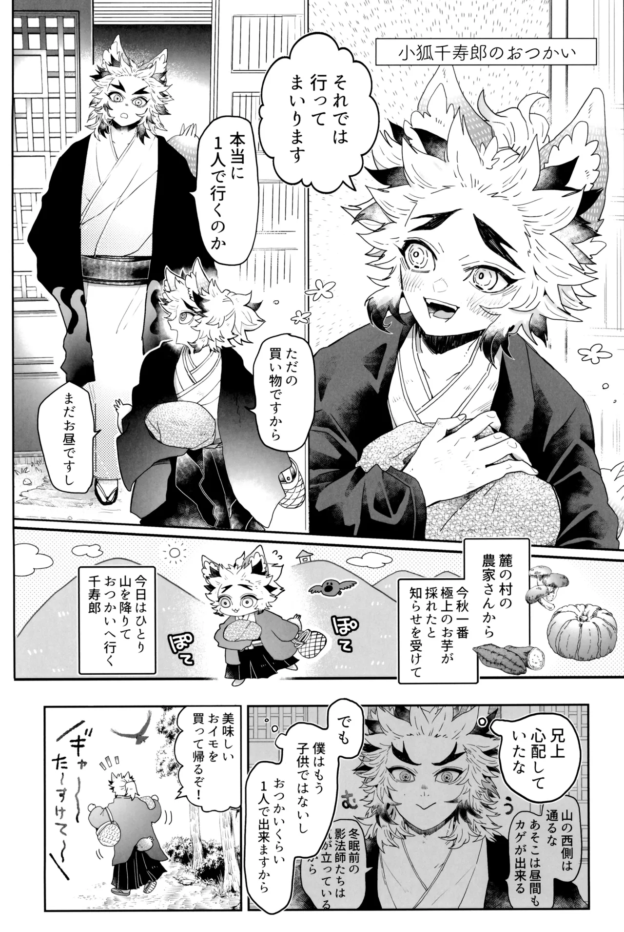 炎心スペクトル Page.10