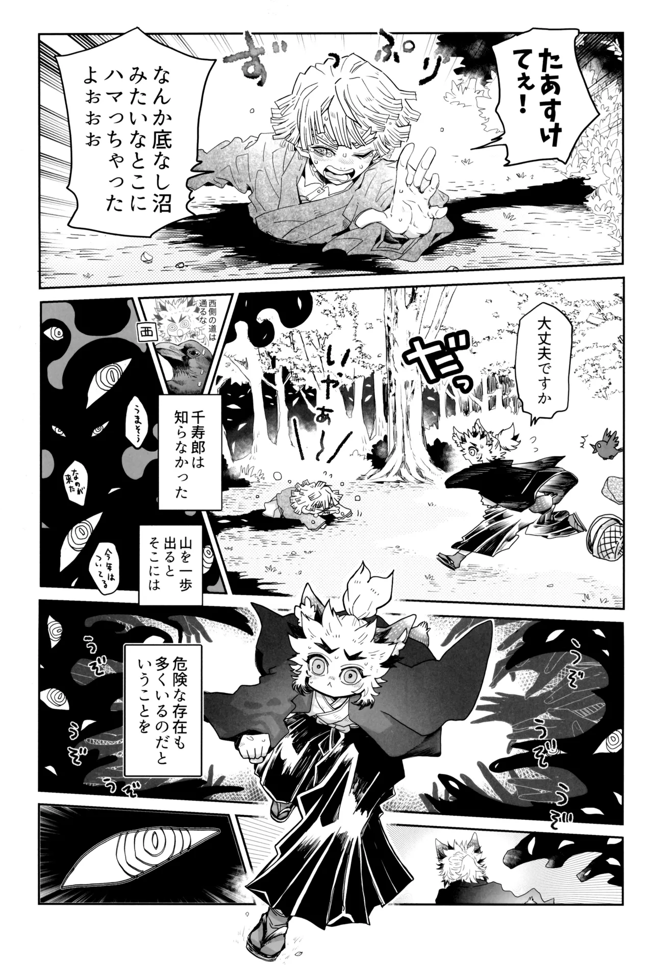 炎心スペクトル Page.11