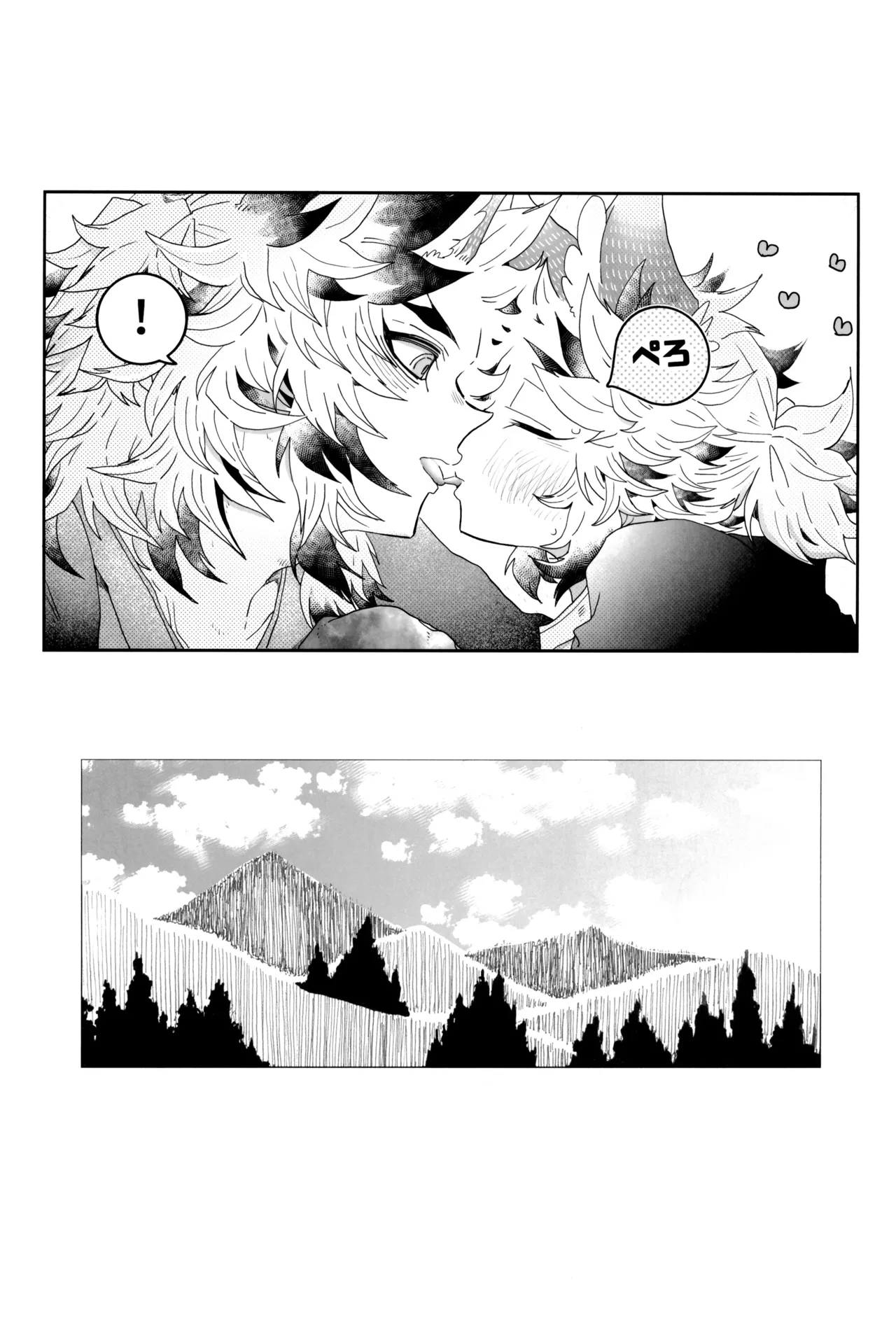 炎心スペクトル Page.14