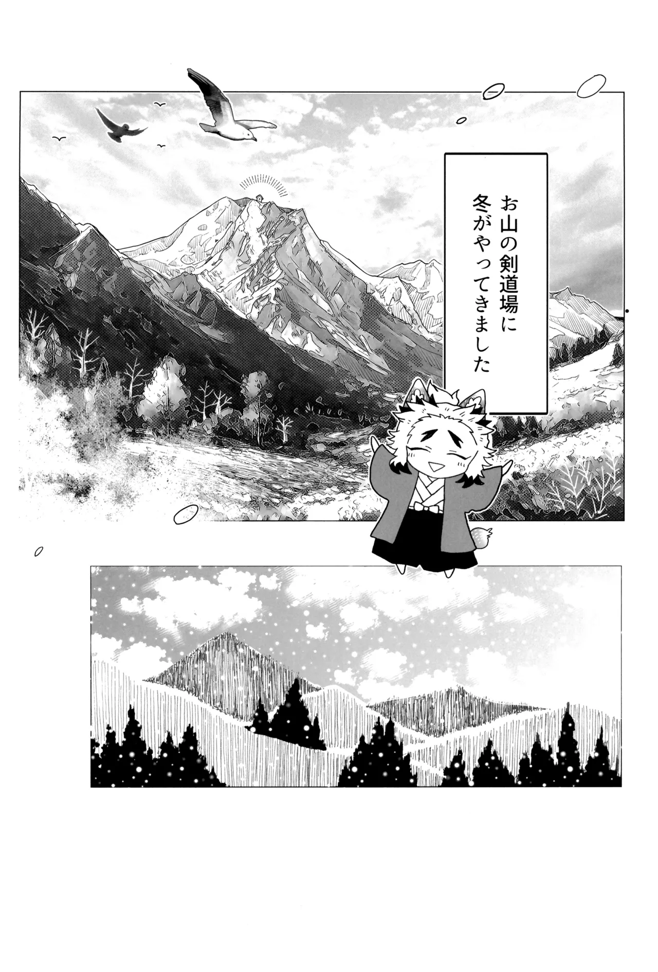 炎心スペクトル Page.16