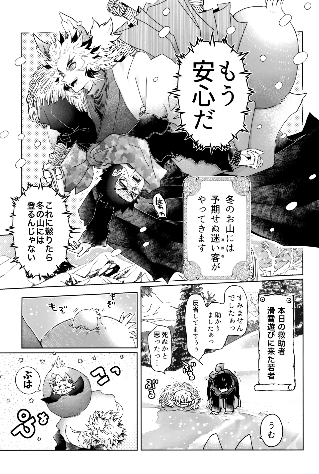 炎心スペクトル Page.17