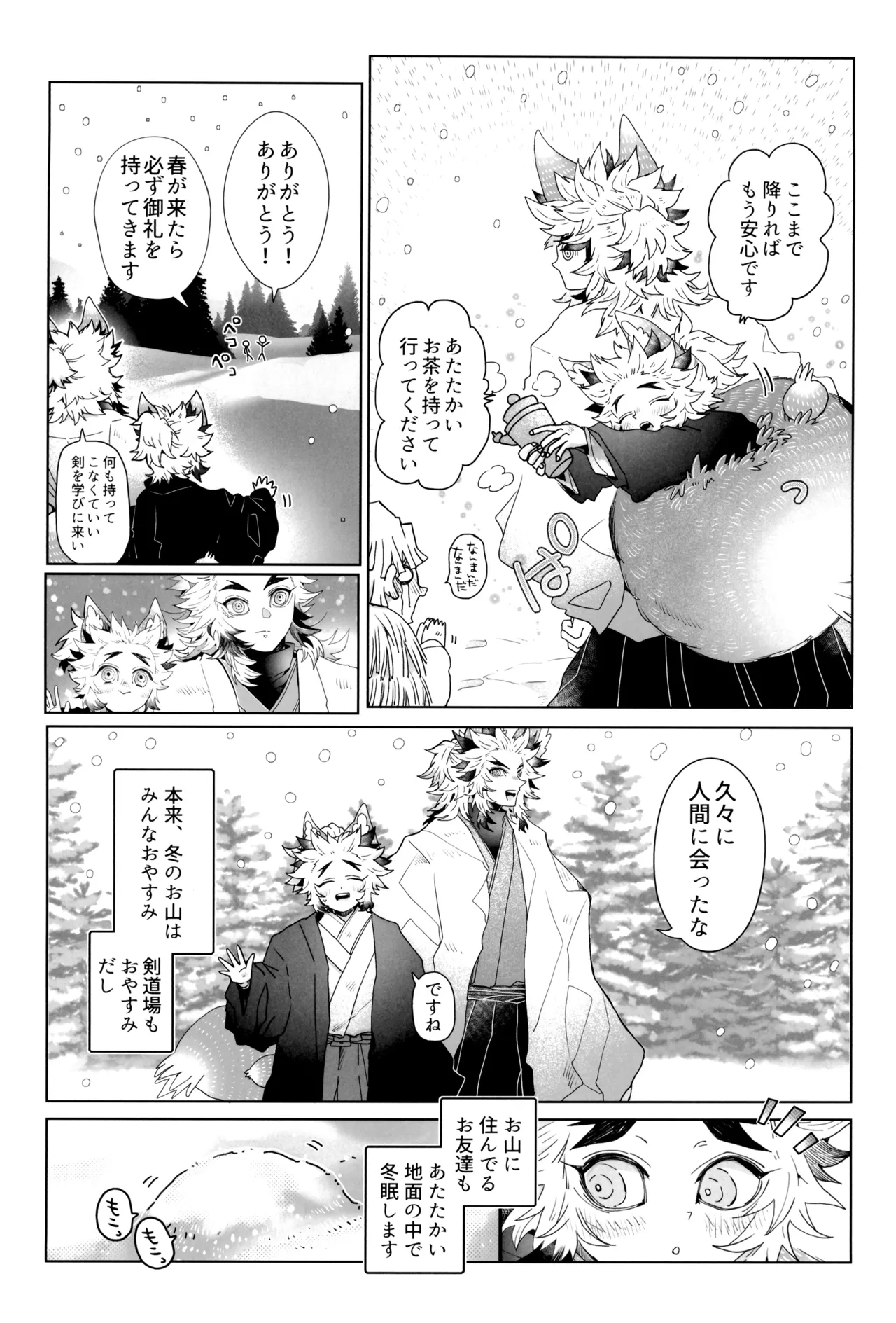 炎心スペクトル Page.18