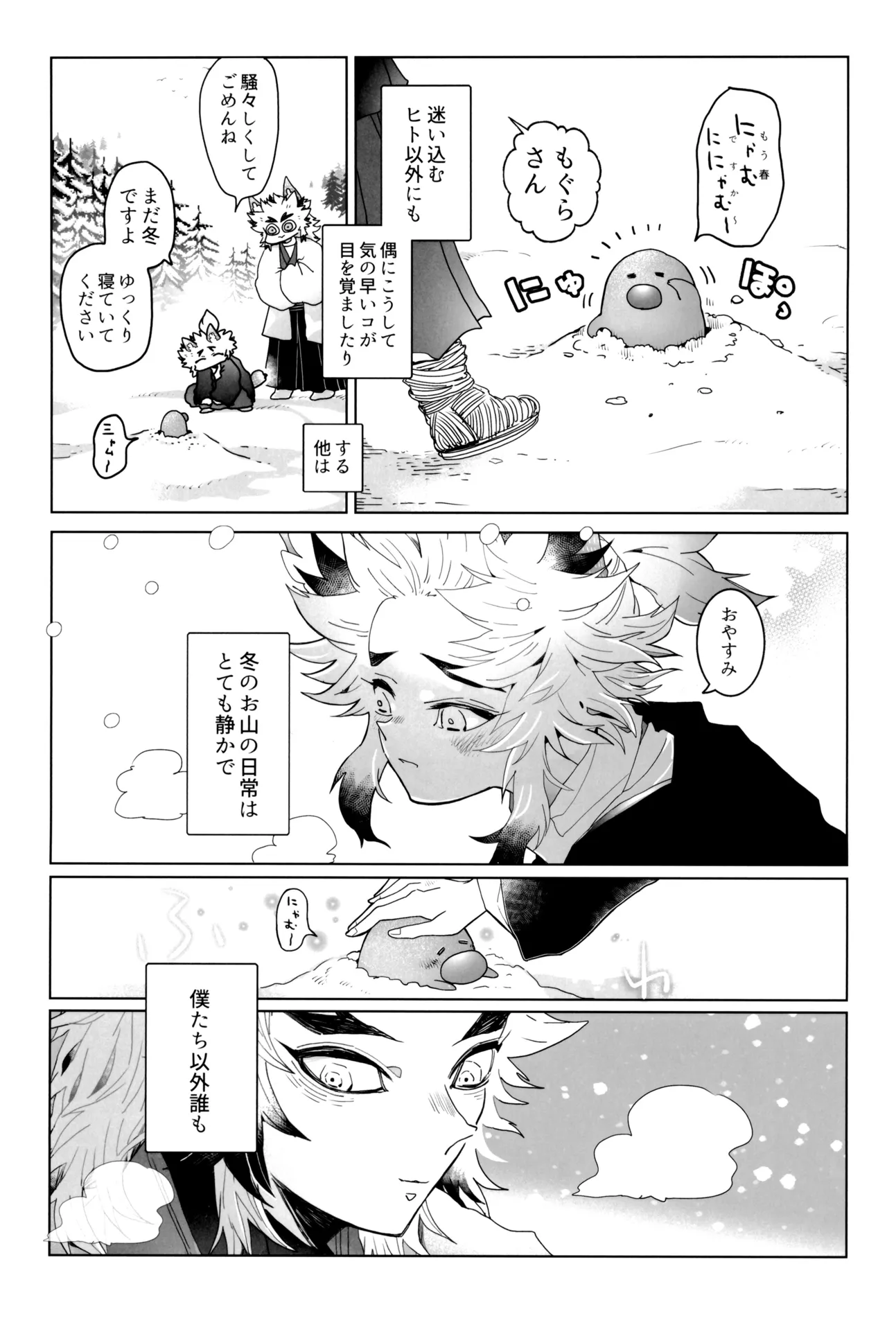 炎心スペクトル Page.19