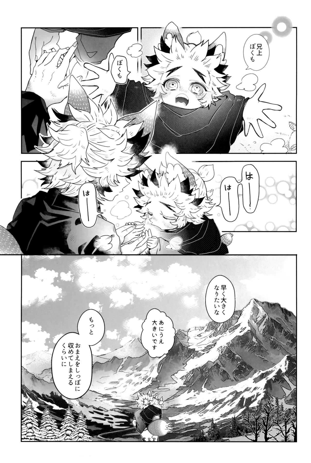 炎心スペクトル Page.23