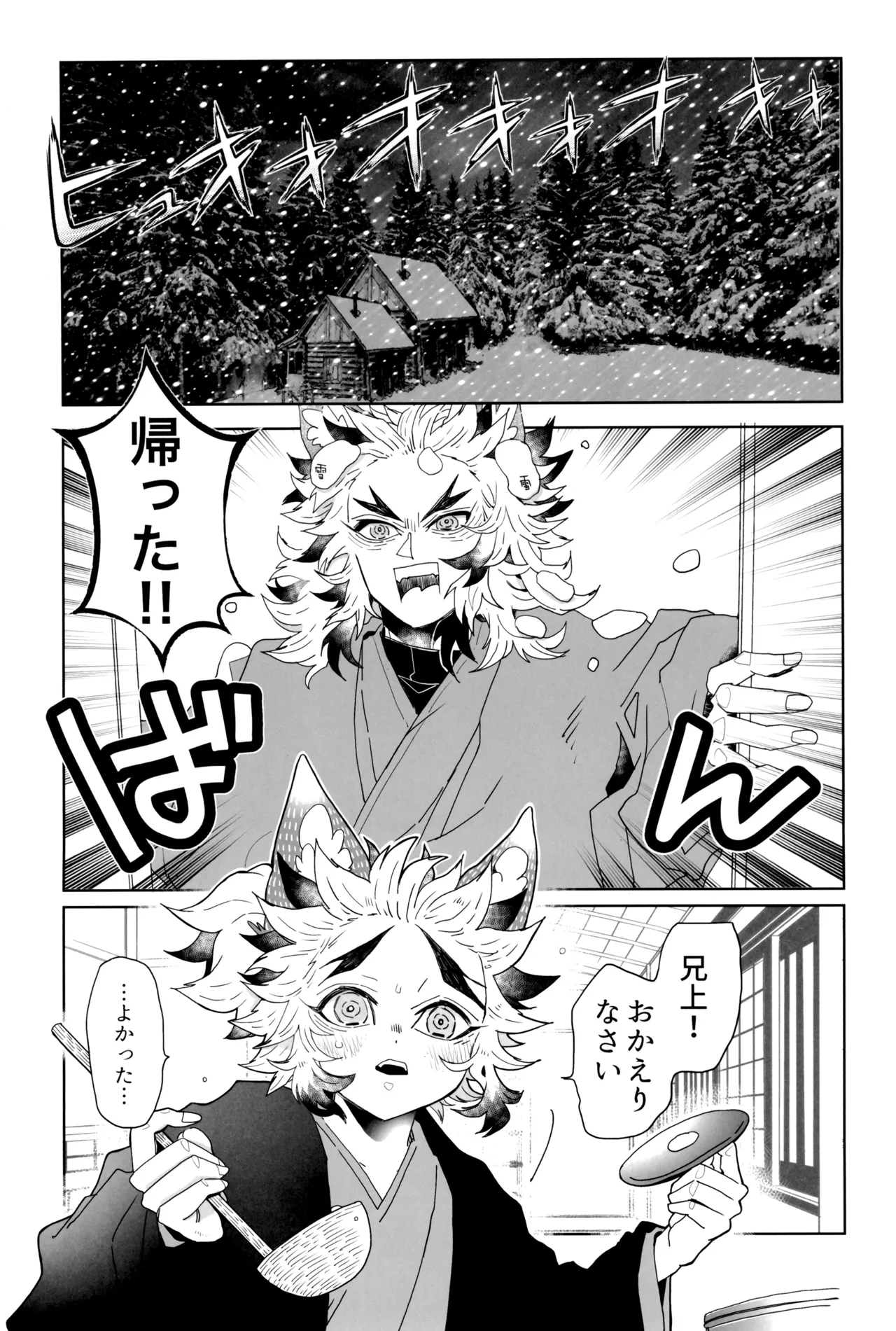 炎心スペクトル Page.25