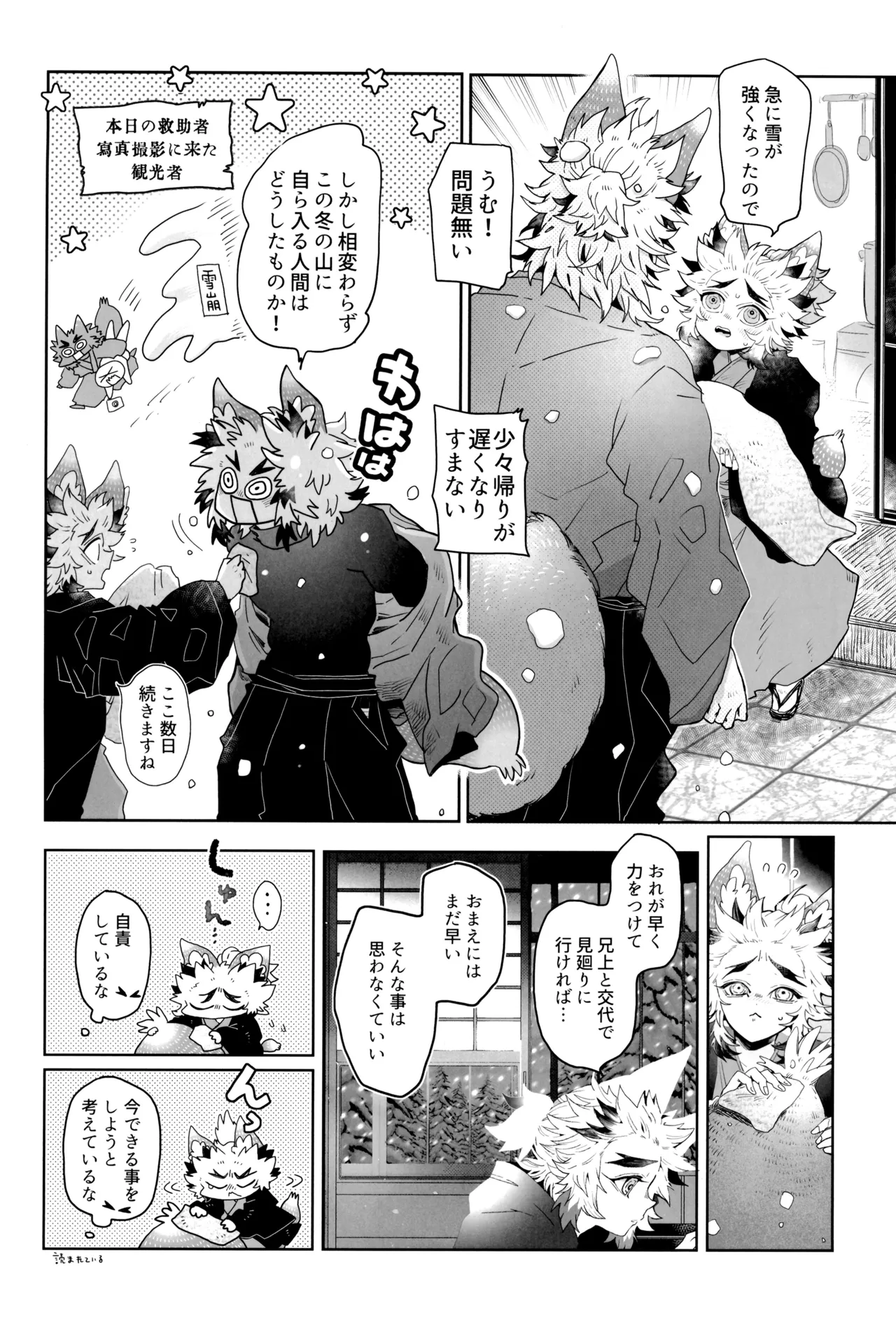 炎心スペクトル Page.26