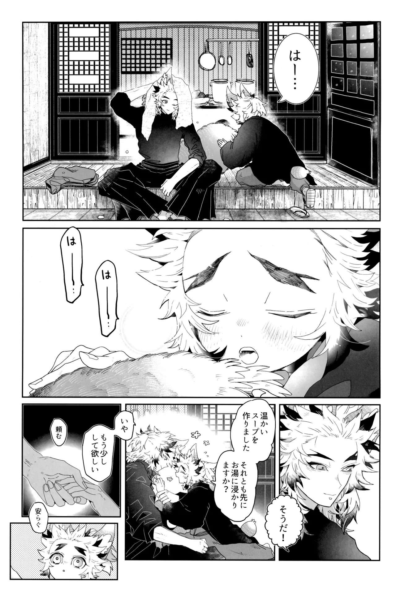 炎心スペクトル Page.27