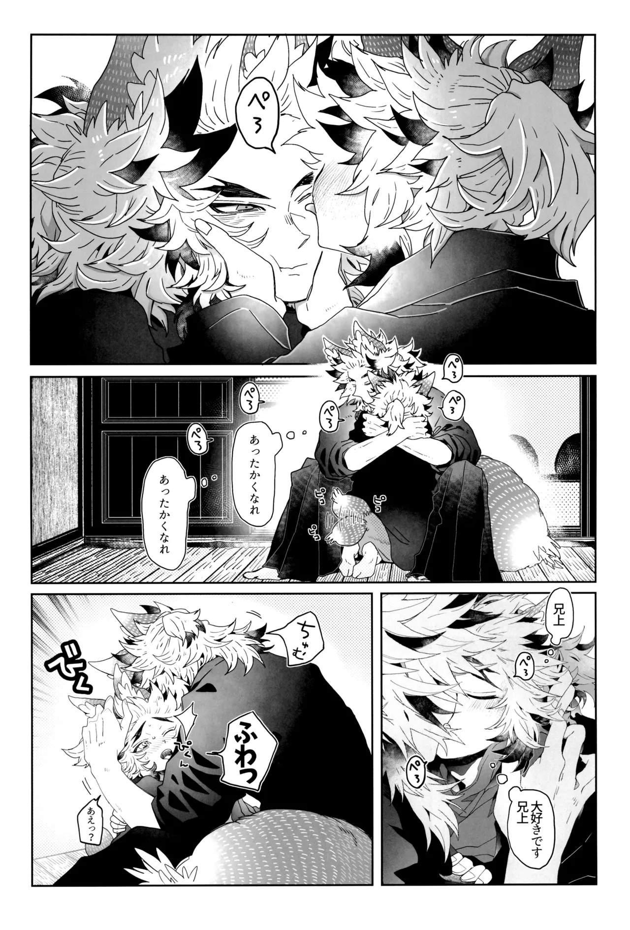 炎心スペクトル Page.28