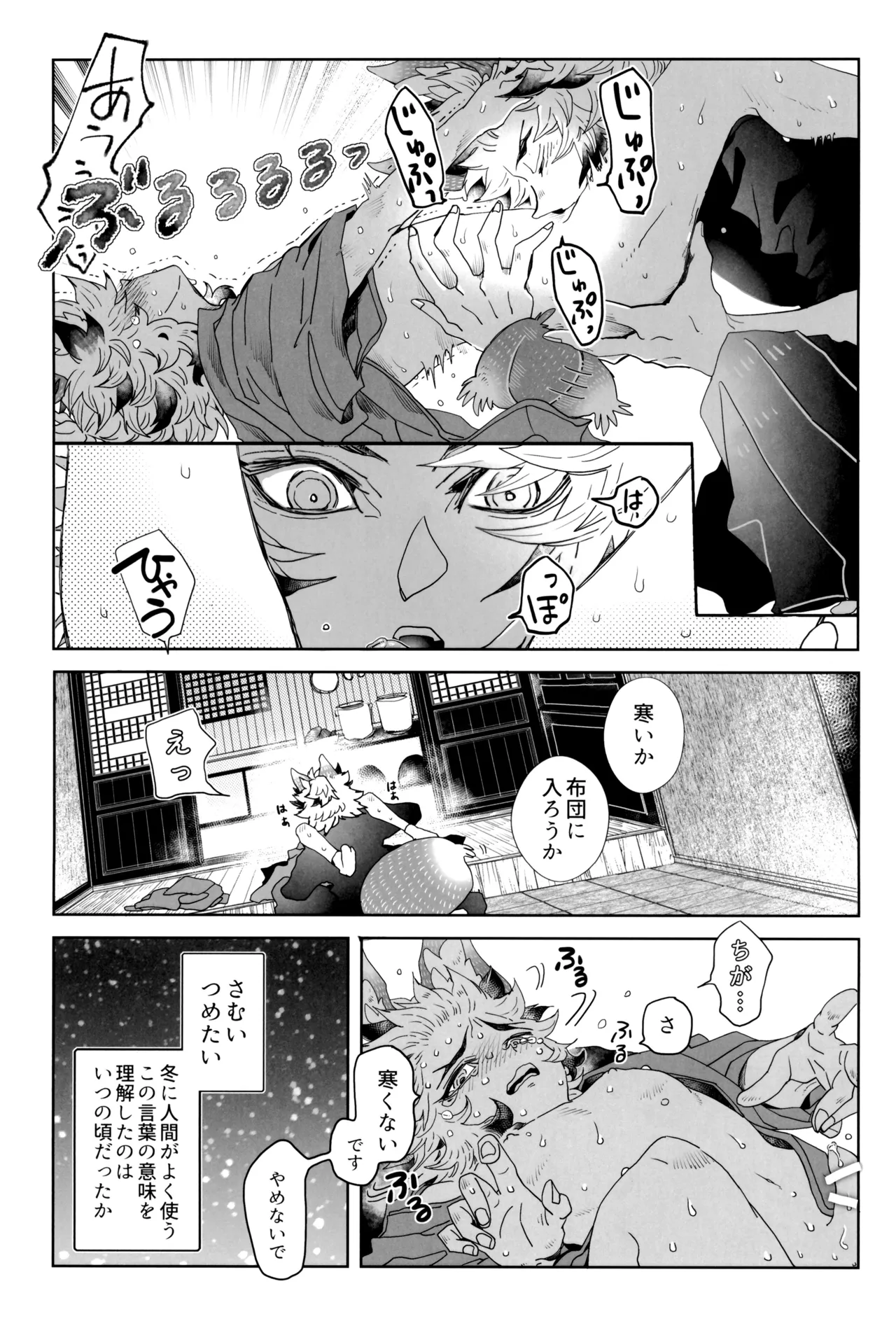 炎心スペクトル Page.31