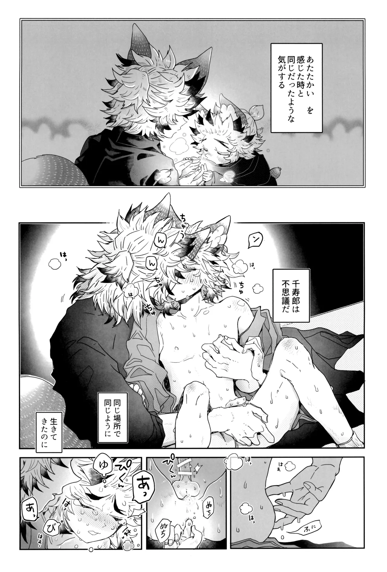 炎心スペクトル Page.32