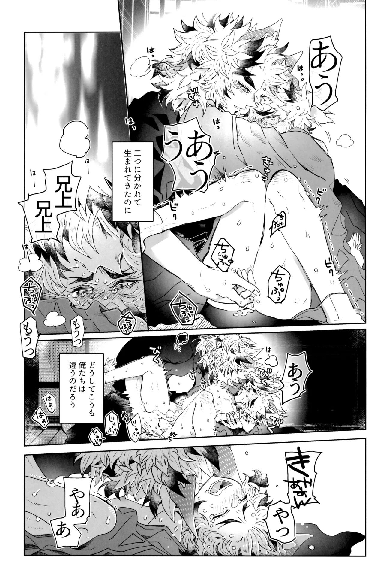 炎心スペクトル Page.33