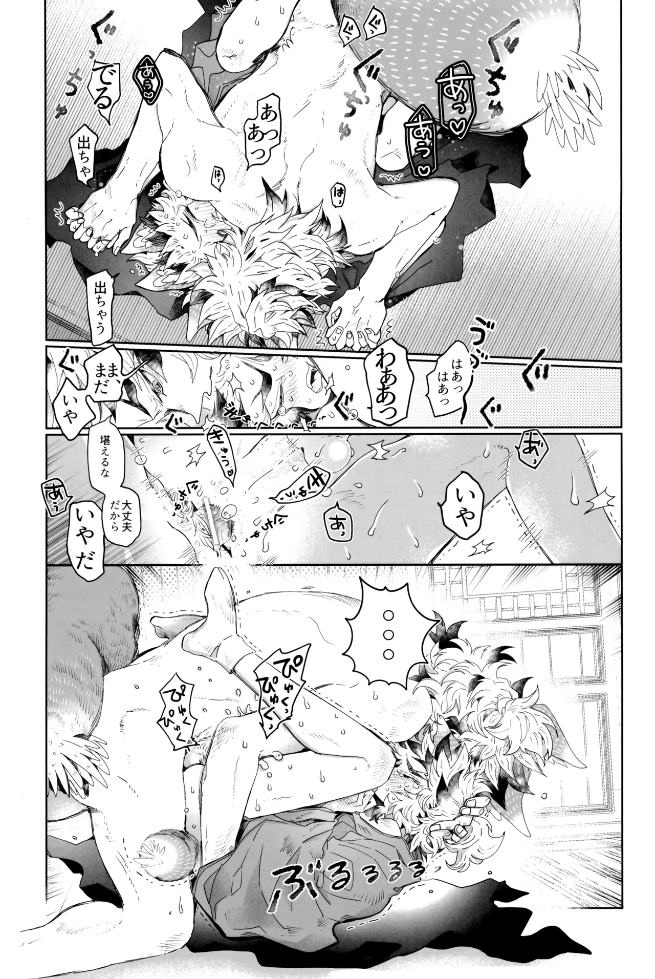 炎心スペクトル Page.37