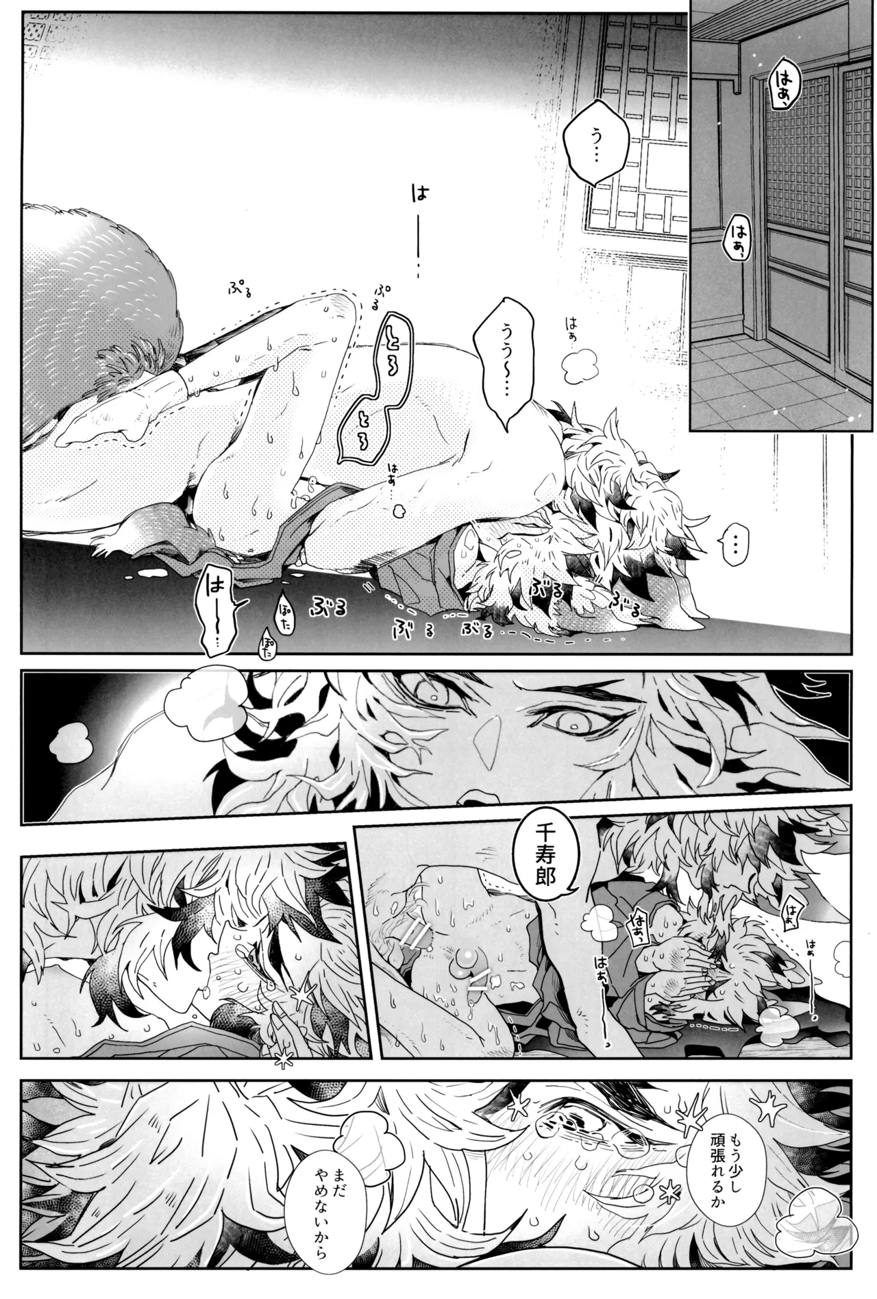 炎心スペクトル Page.38