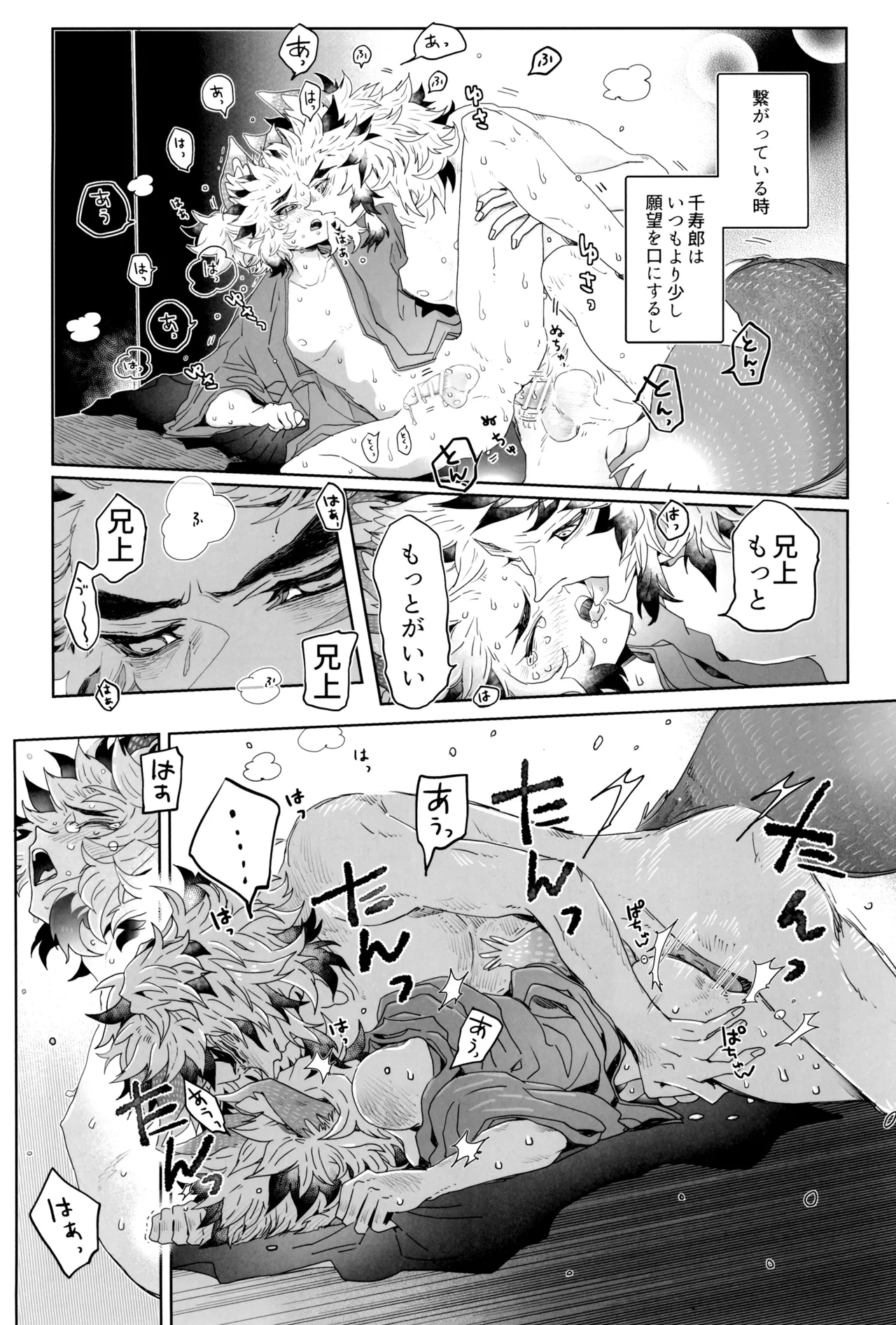 炎心スペクトル Page.40