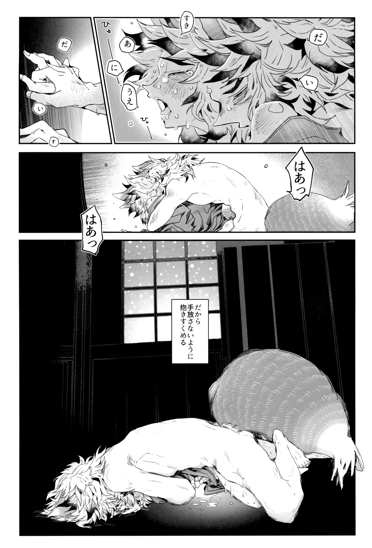 炎心スペクトル Page.42