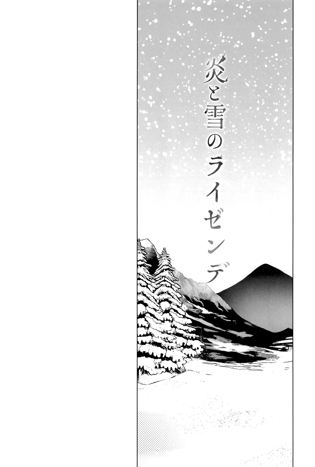 炎心スペクトル Page.46