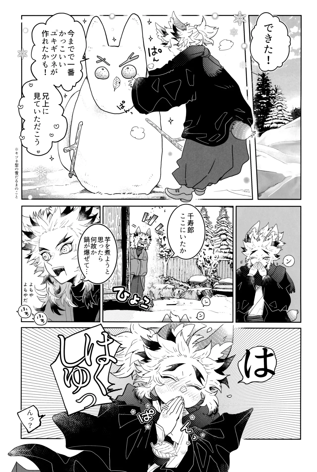 炎心スペクトル Page.47