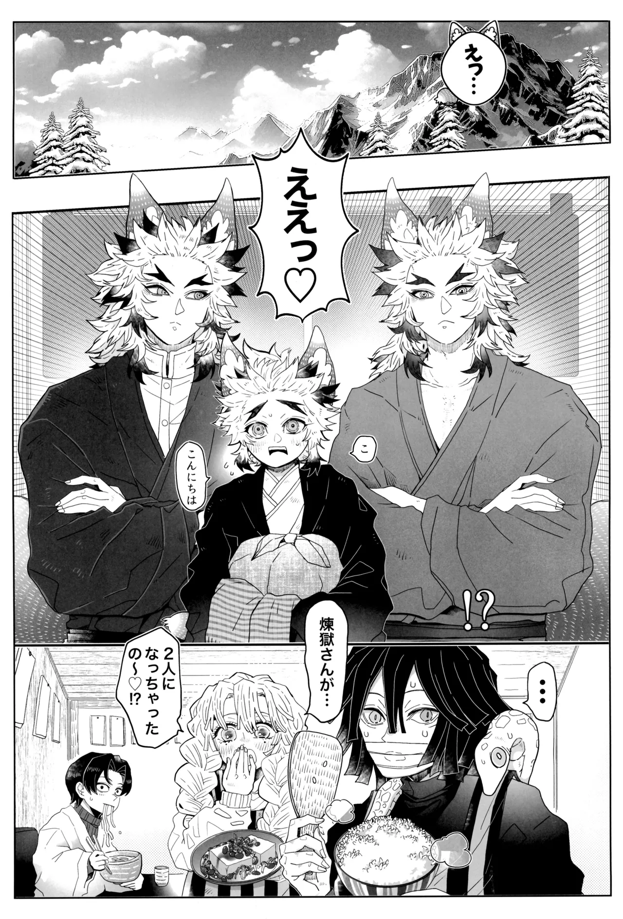 炎心スペクトル Page.48