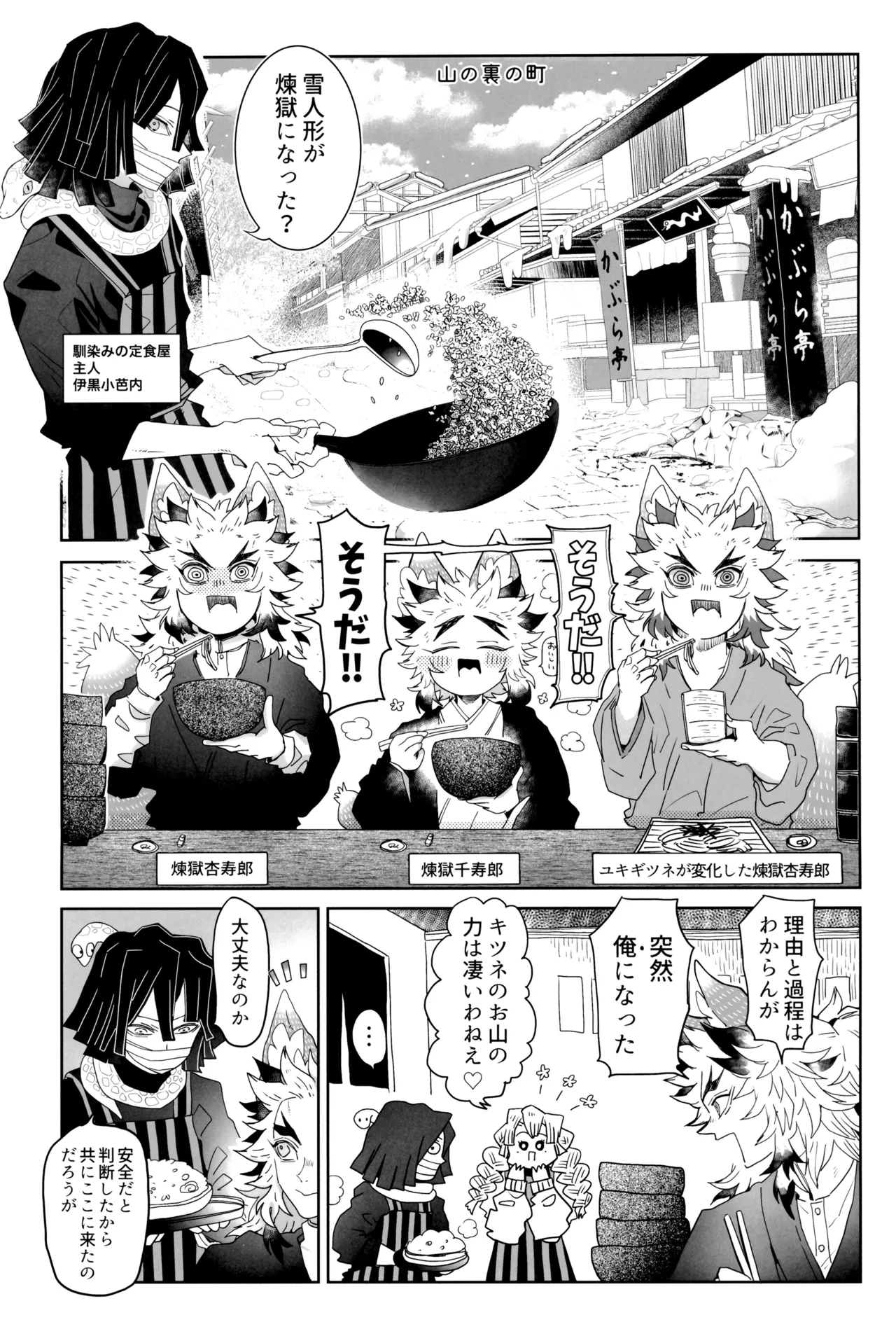 炎心スペクトル Page.49