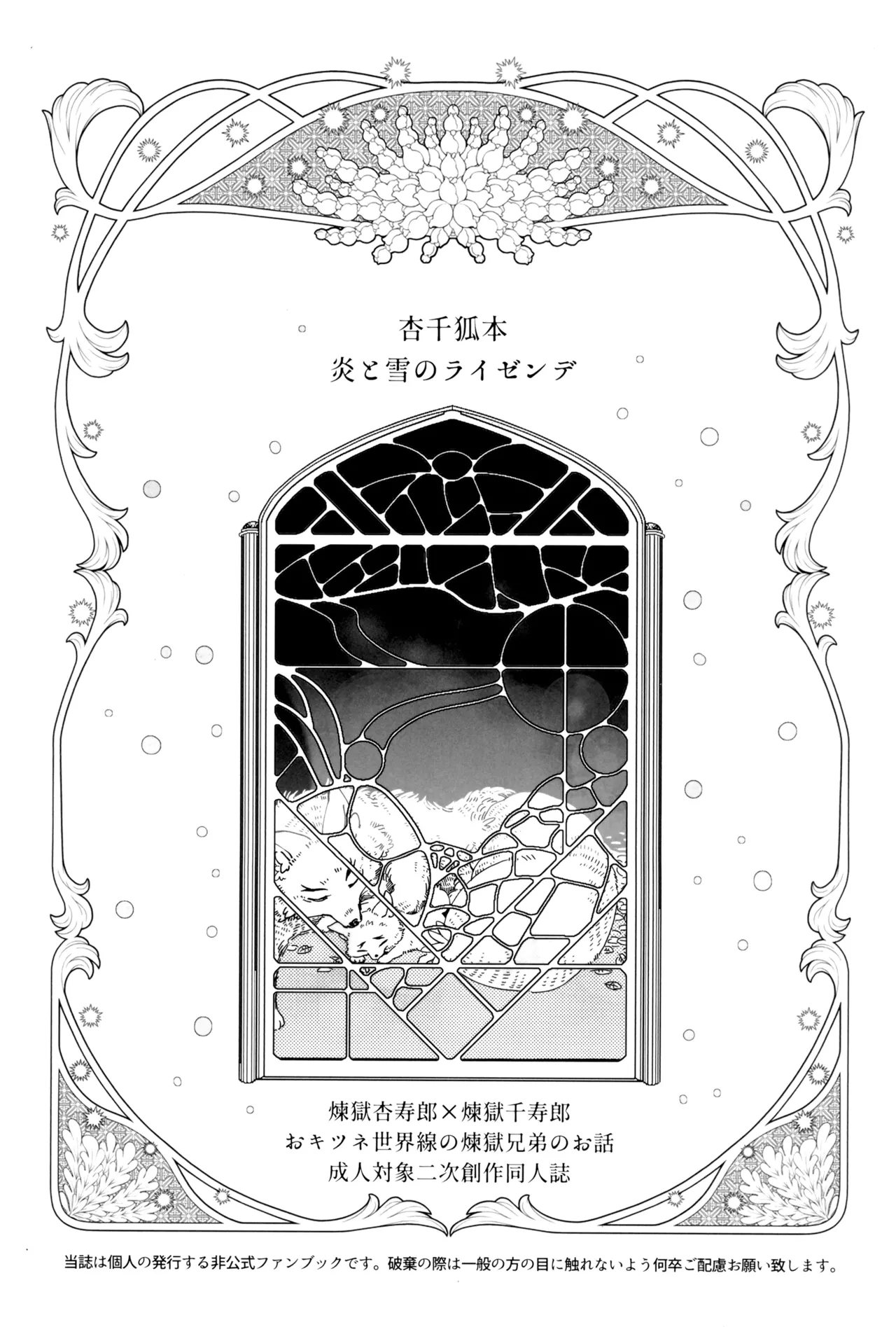 炎心スペクトル Page.5